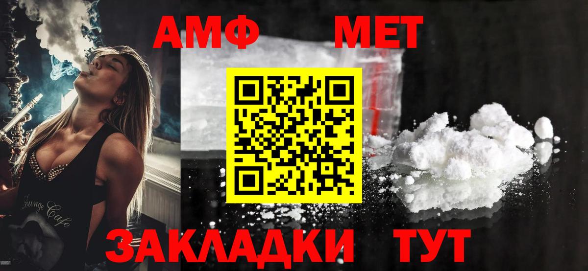 Волгоград  Амфетамин 97%  Амфетамин  Amphetamine  Вход с VPN 