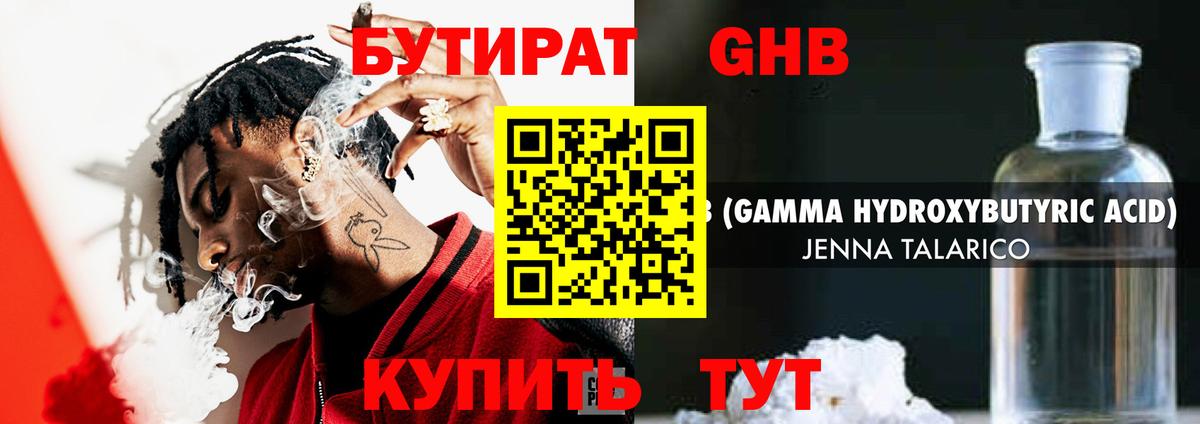 БУТИРАТ оксана Волгоград