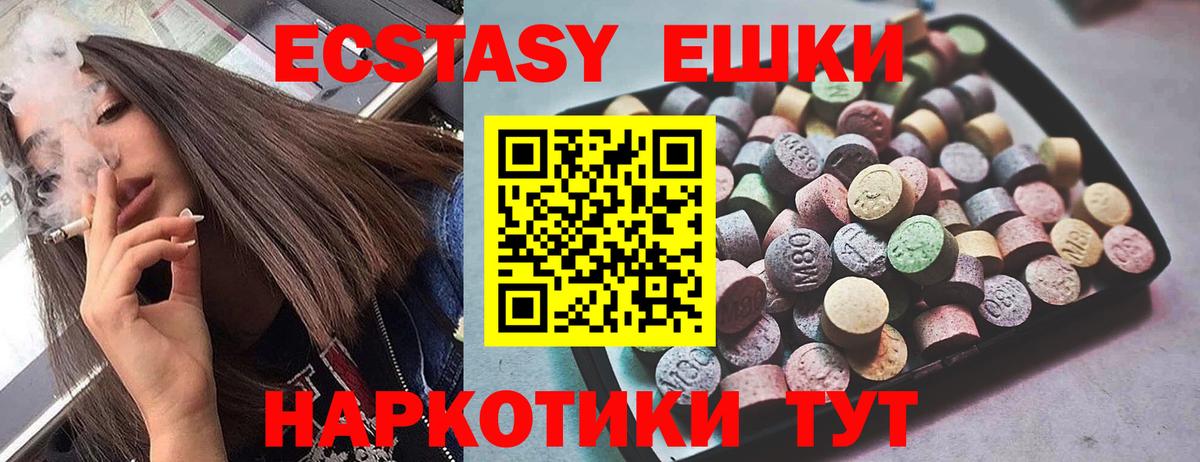 Ecstasy Дубай Волгоград