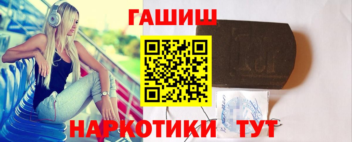 ГАШИШ гарик  ГАШИШ  Волгоград  Вход с VPN  ГАШИШ индика сатива 