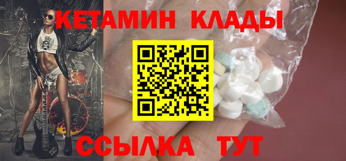 КЕТАМИН VHQ Волгоград