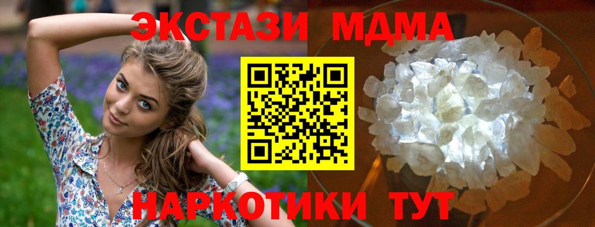 МДМА VHQ Волгоград