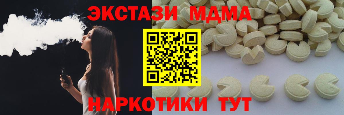 МДМА молли  Вход с VPN  МДМА  Волгоград 