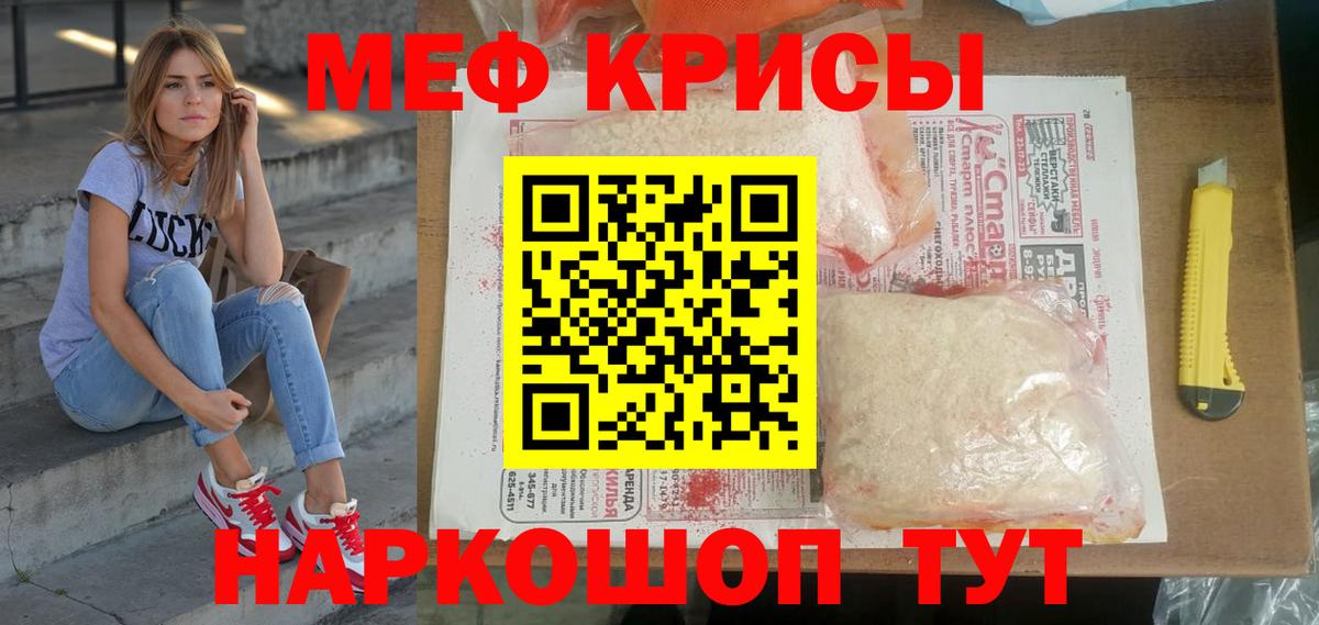 Мефедрон  Волгоград