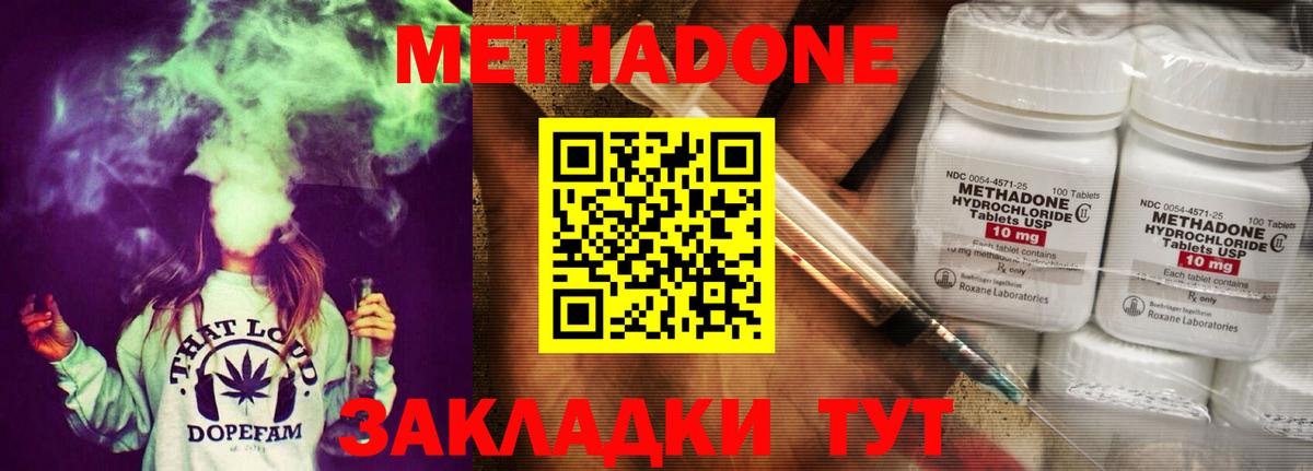 МЕТАДОН белоснежный Волгоград