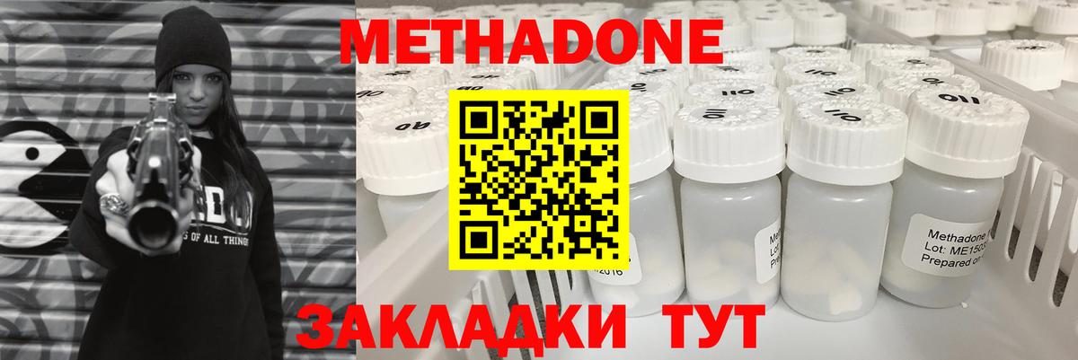 shop какой сайт  Вход с VPN  Волгоград  мега маркетплейс  Метадон белоснежный  МЕТАДОН VHQ 