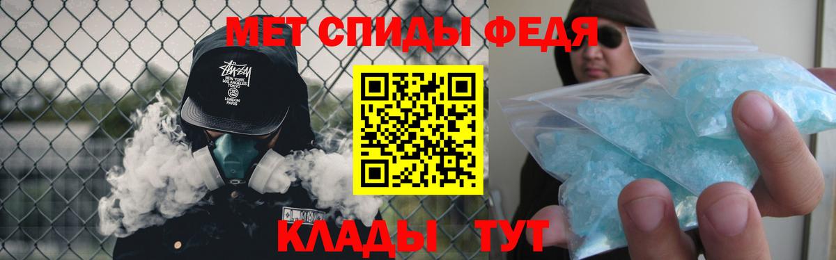МЕТАМФЕТАМИН кристалл  МЕТАМФЕТАМИН  Волгоград  Вход с VPN 