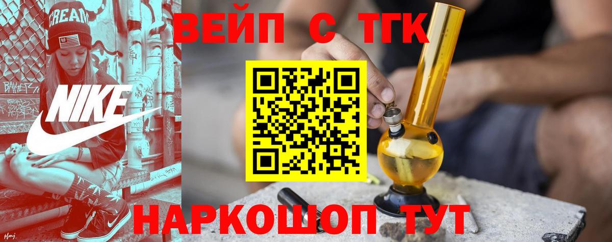 Волгоград  ТГК гашишное масло  Вход с VPN 