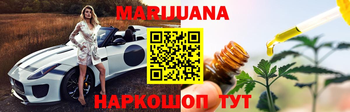 Бошки Шишки SATIVA & INDICA Волгоград